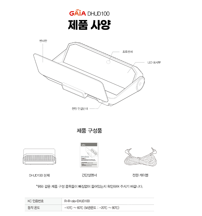 DUHD100 지넷시스템 Head Up Display 헤드업디스플레이--7